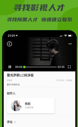 剧匠 剧匠