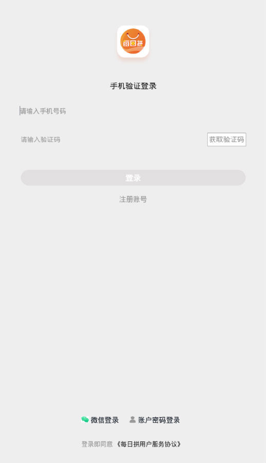 每日拼 每日拼