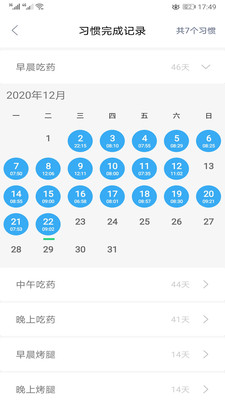 微习惯 微习惯