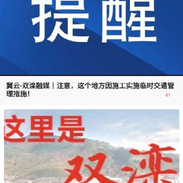 冀云双滦 冀云双滦