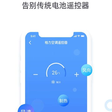 超全能遥控器 超全能遥控器