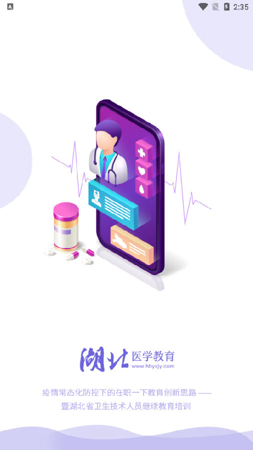 ����ҽ��app