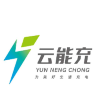 云能充app 云能充app