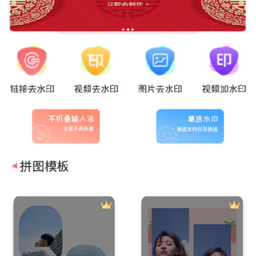 水印照相机 水印照相机