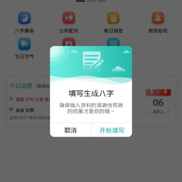 安安万年历 安安万年历