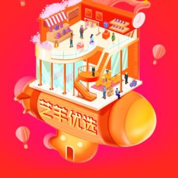 艺羊优选app(直播带货) 艺羊优选app(直播带货)