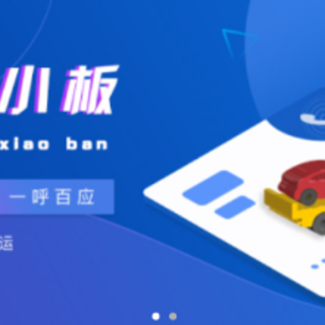 东方小板司机端app 东方小板司机端app