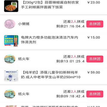 惠拼购 惠拼购