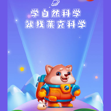 莱克科学 莱克科学