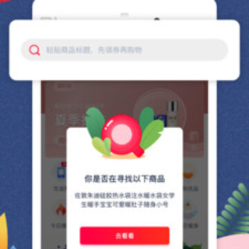 惠喵惠省版 惠喵惠省版
