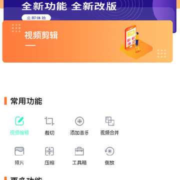 快剪视频剪辑专业版 快剪视频剪辑专业版