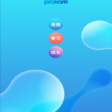 Prokom知识服务 Prokom知识服务