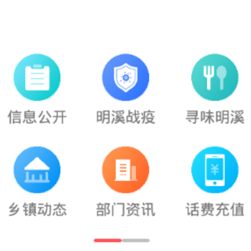 明溪在线app 明溪在线app