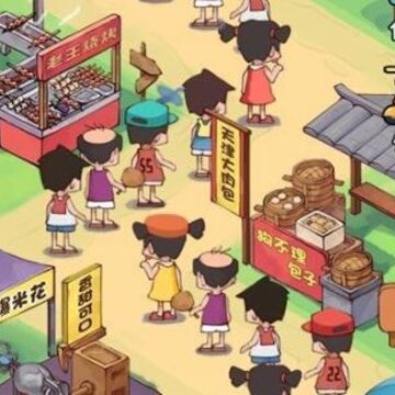 我是地摊王 我是地摊王