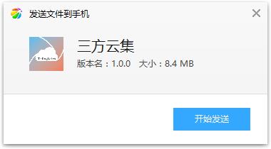 三方云集app 三方云集app