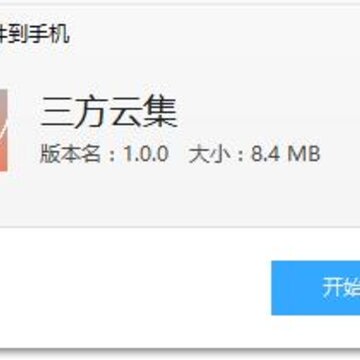 三方云集app 三方云集app