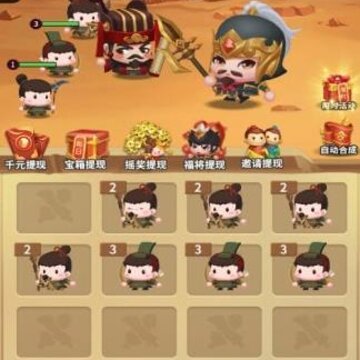 秦汉大乱斗红包版 秦汉大乱斗红包版