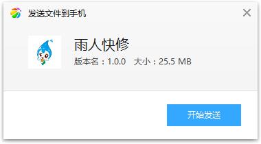 雨人快修app 雨人快修app