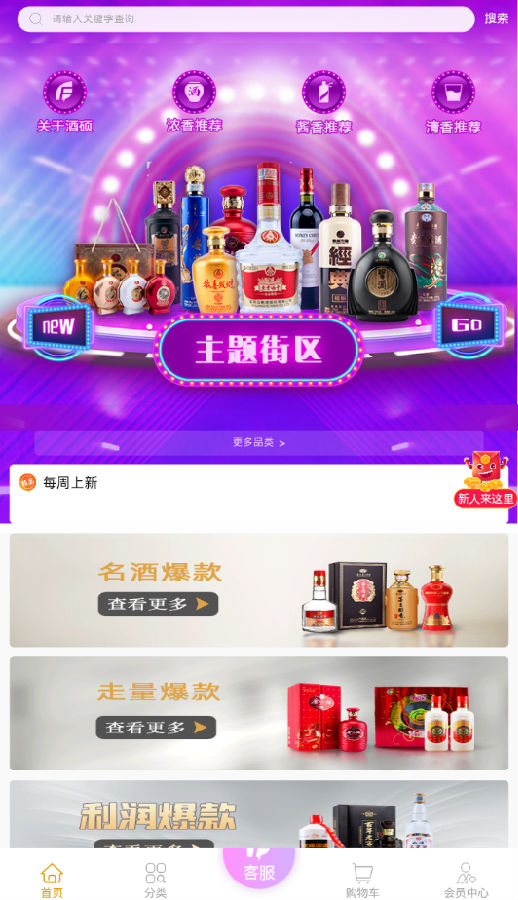 酒硕网 酒硕网