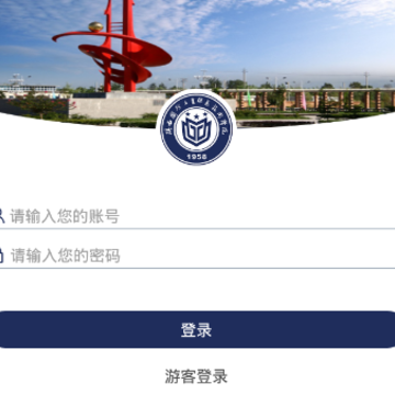 ����������ҵְҵ����ѧԺapp