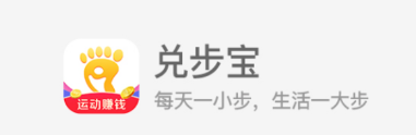 兑步宝 兑步宝