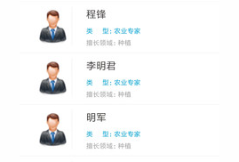国际院士谷 国际院士谷
