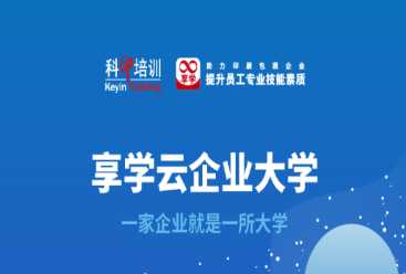 享学云app 享学云app