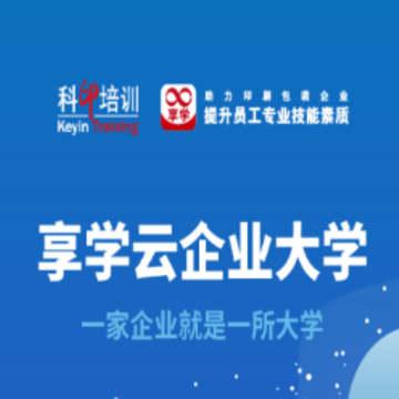 享学云app 享学云app