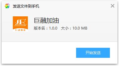 巨融加油app 巨融加油app