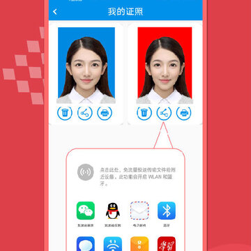 秀秀证件照 秀秀证件照