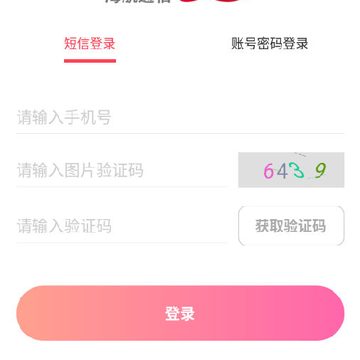 ����ͨ�ź����app