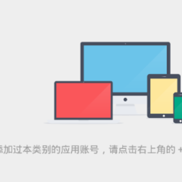 IDP认证管家app IDP认证管家app