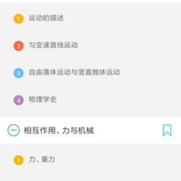高考物理通 高考物理通