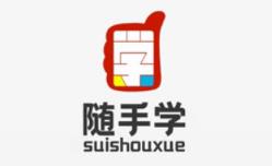随手学app 随手学app