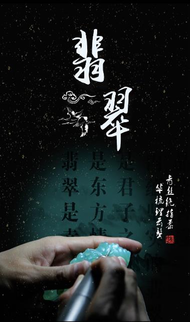 匠人匠心app(翡翠玉石) 匠人匠心app(翡翠玉石)