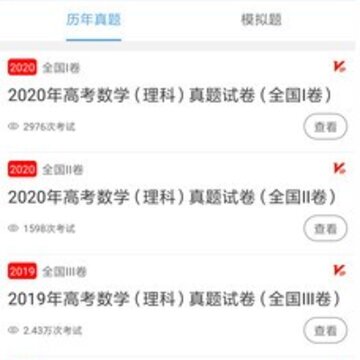 高考数学通 高考数学通