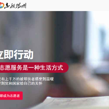 志愿扬州平台 志愿扬州平台