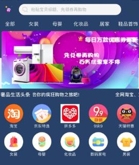 惠泽购app 惠泽购app