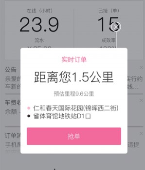 富安出行 富安出行