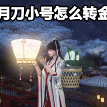 �������µ�С����ôת�� �������µ�ת�����ŷ���