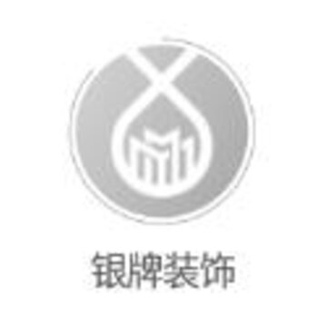 银牌装饰app 银牌装饰app