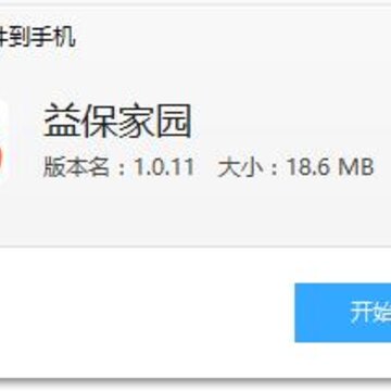 �汣��԰app