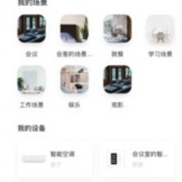 智信物联 智信物联