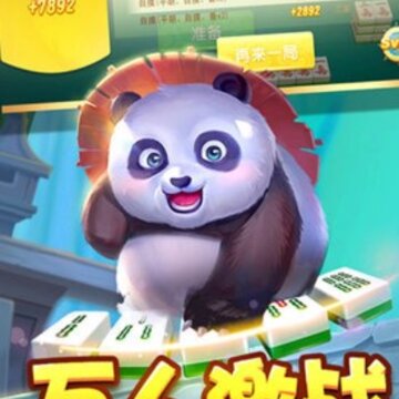 闲来广东麻将 闲来广东麻将