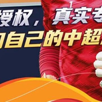 实况中超OPPO手机版 实况中超OPPO手机版