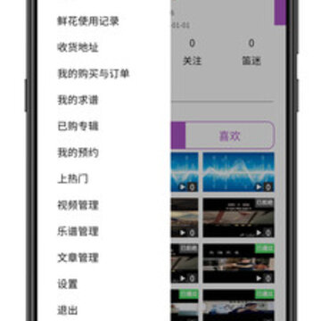 长笛家app 长笛家app