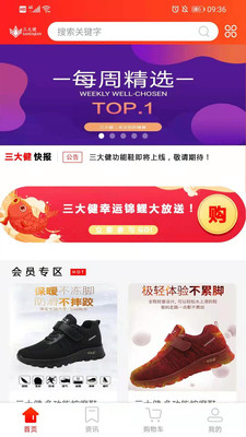 趣穿app 趣穿app