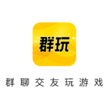 群玩(游戏交友) 群玩(游戏交友)