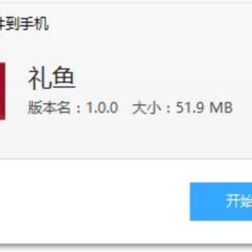礼鱼app(员工福利) 礼鱼app(员工福利)