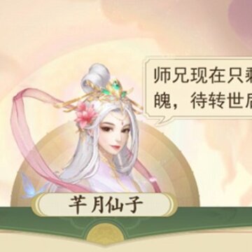修仙在云端无限灵玉版 修仙在云端无限灵玉版